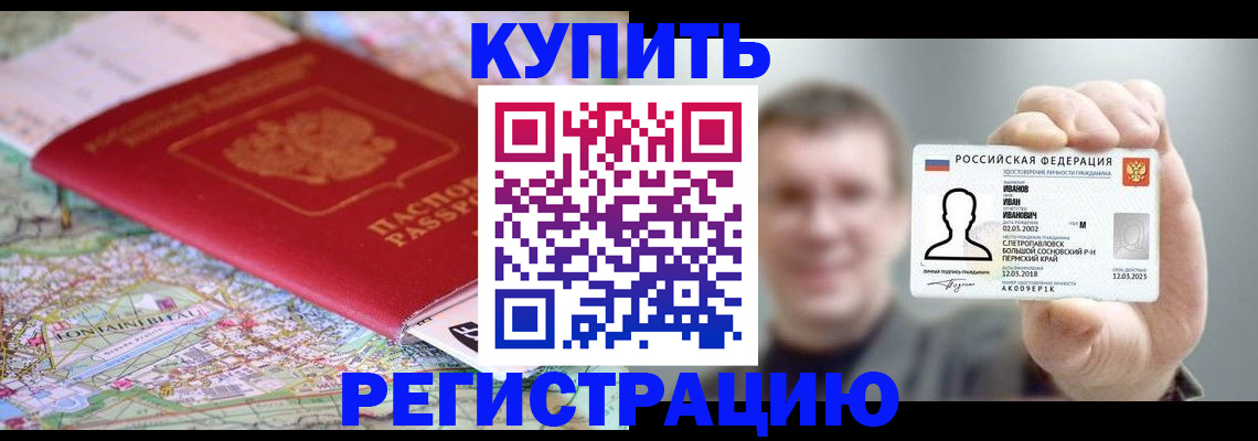 найти адрес прописки в Ангарске