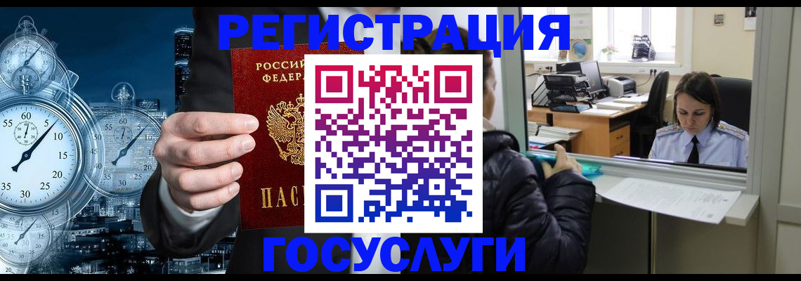 временная регистрация в квартире в Ангарске